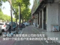 洗钱团伙盯上了线下实体店，警方提醒：老板们要警惕异常金额！