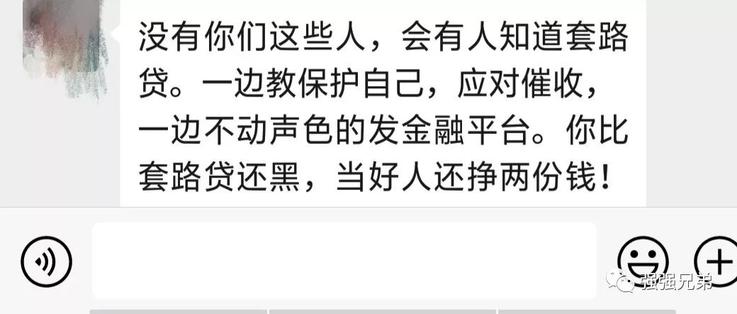 「反催收」第八期：到底谁在破坏金融秩序？