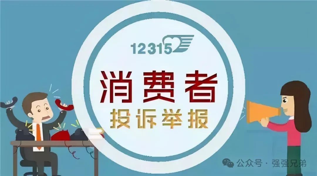 离谱！市民打12315投诉竟被骂“狗东西” ，市监所回应！